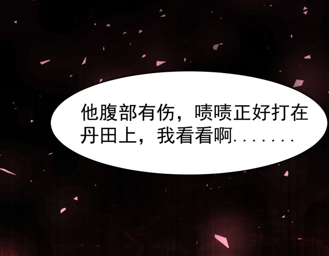 《龙王殿》275 地狱牢笼 第90页