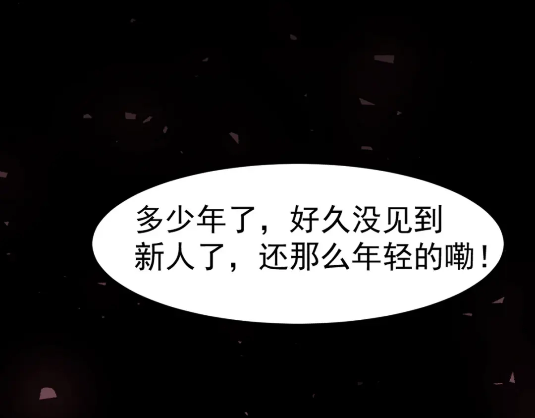 《龙王殿》275 地狱牢笼 第88页