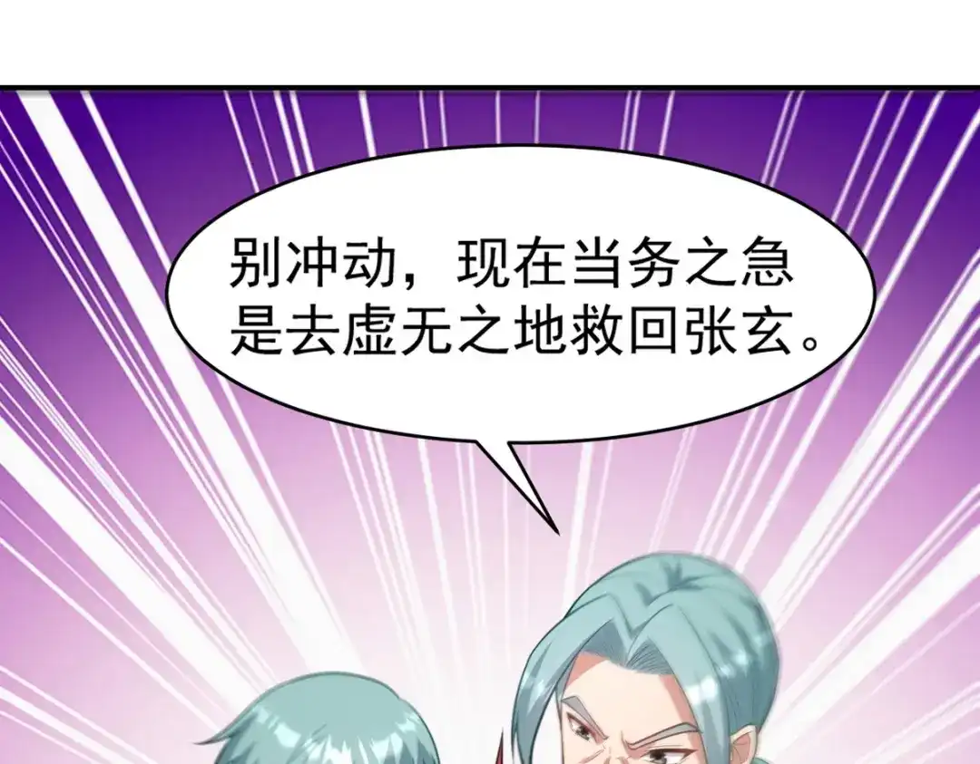《龙王殿》275 地狱牢笼 第67页
