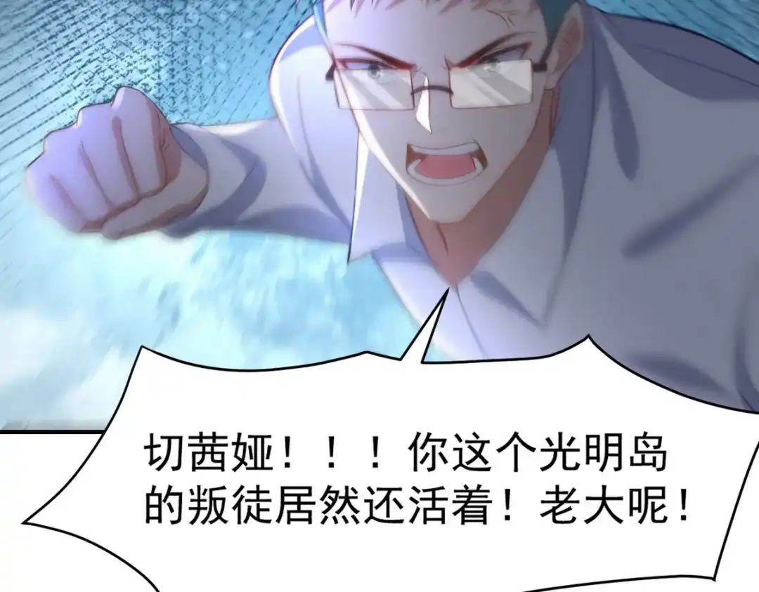 《龙王殿》275 地狱牢笼 第60页