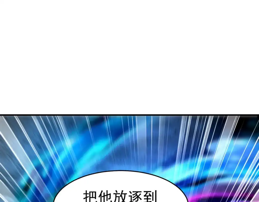 《龙王殿》275 地狱牢笼 第29页