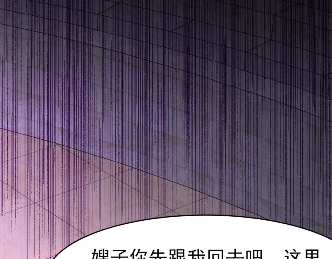 《龙王殿》275 地狱牢笼 第46页