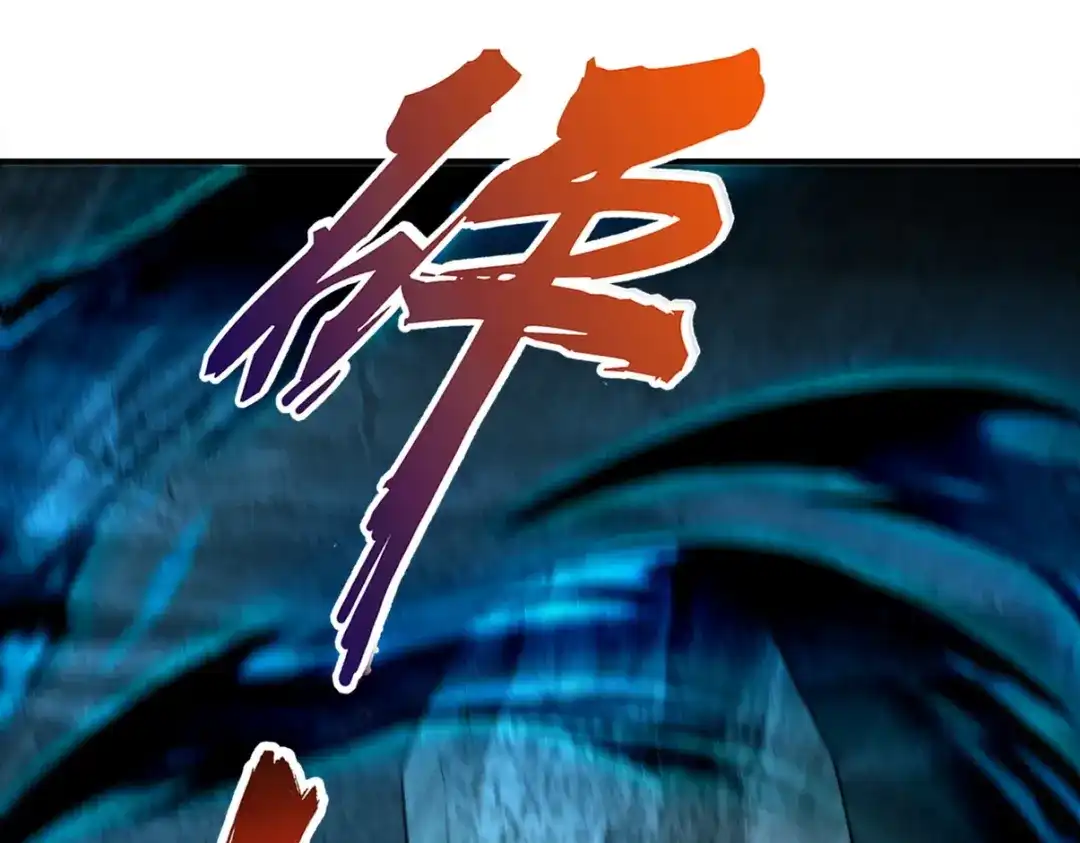 《龙王殿》275 地狱牢笼 第7页