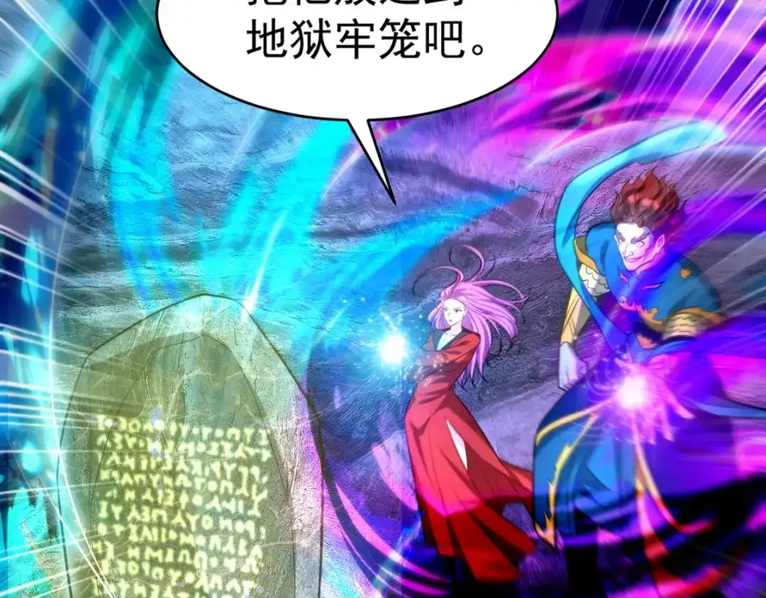 《龙王殿》275 地狱牢笼 第30页