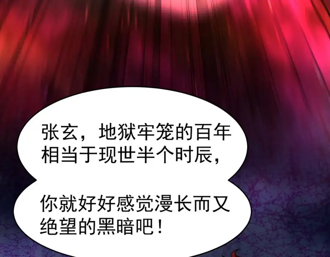 《龙王殿》275 地狱牢笼 第42页