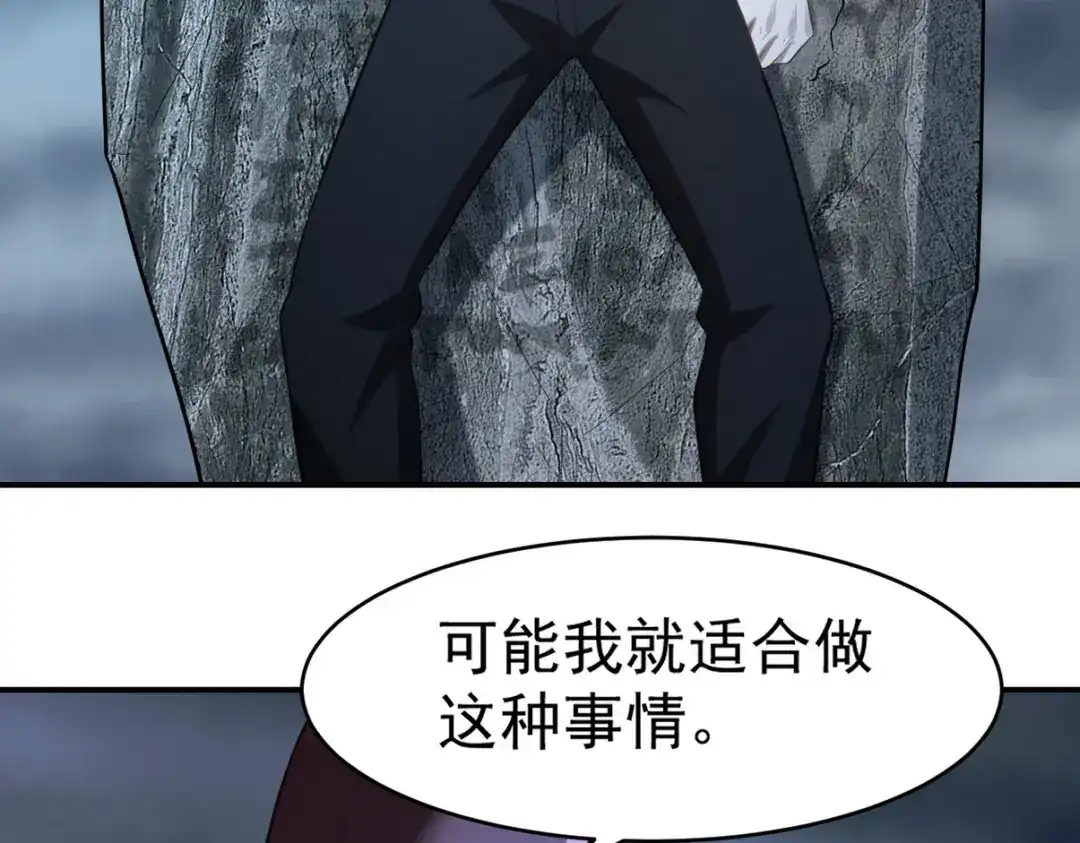 《龙王殿》275 地狱牢笼 第13页