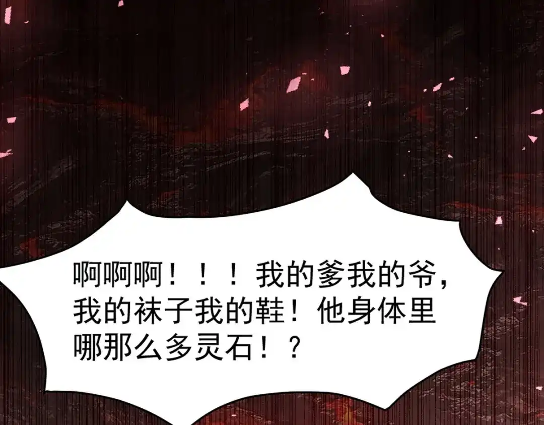 《龙王殿》275 地狱牢笼 第91页
