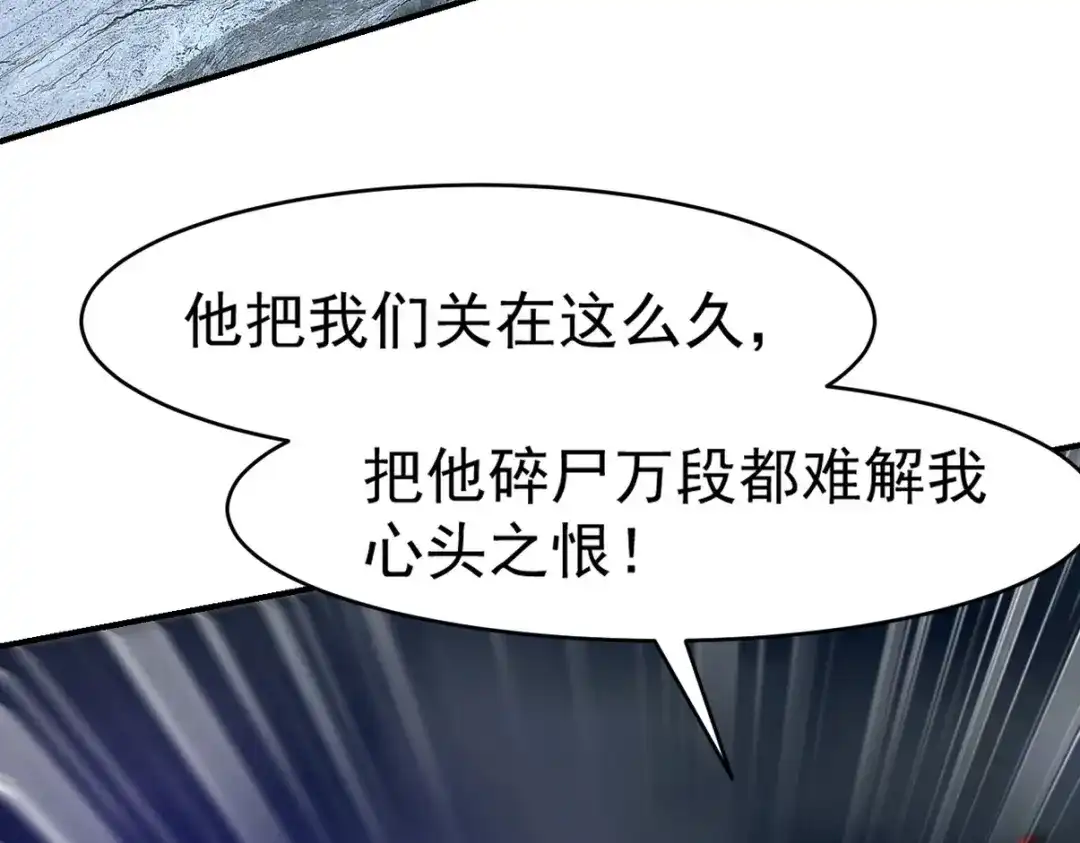 《龙王殿》275 地狱牢笼 第22页