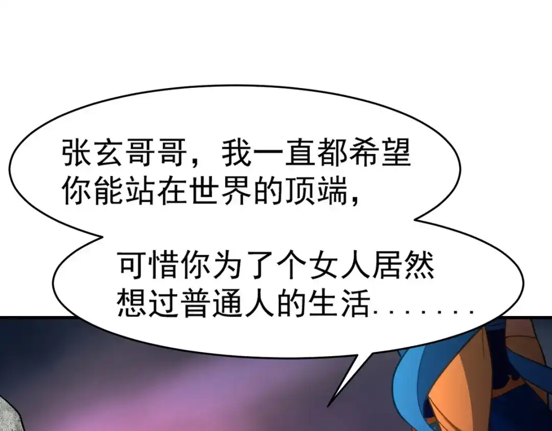 《龙王殿》275 地狱牢笼 第34页
