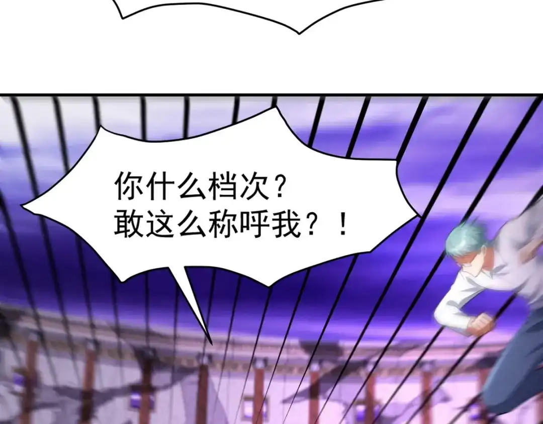《龙王殿》275 地狱牢笼 第61页