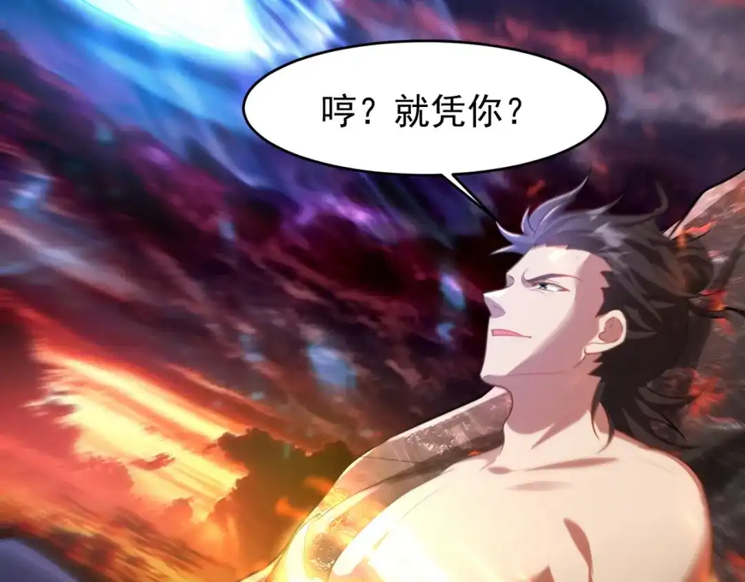 《龙王殿》276 所谓御气 第32页