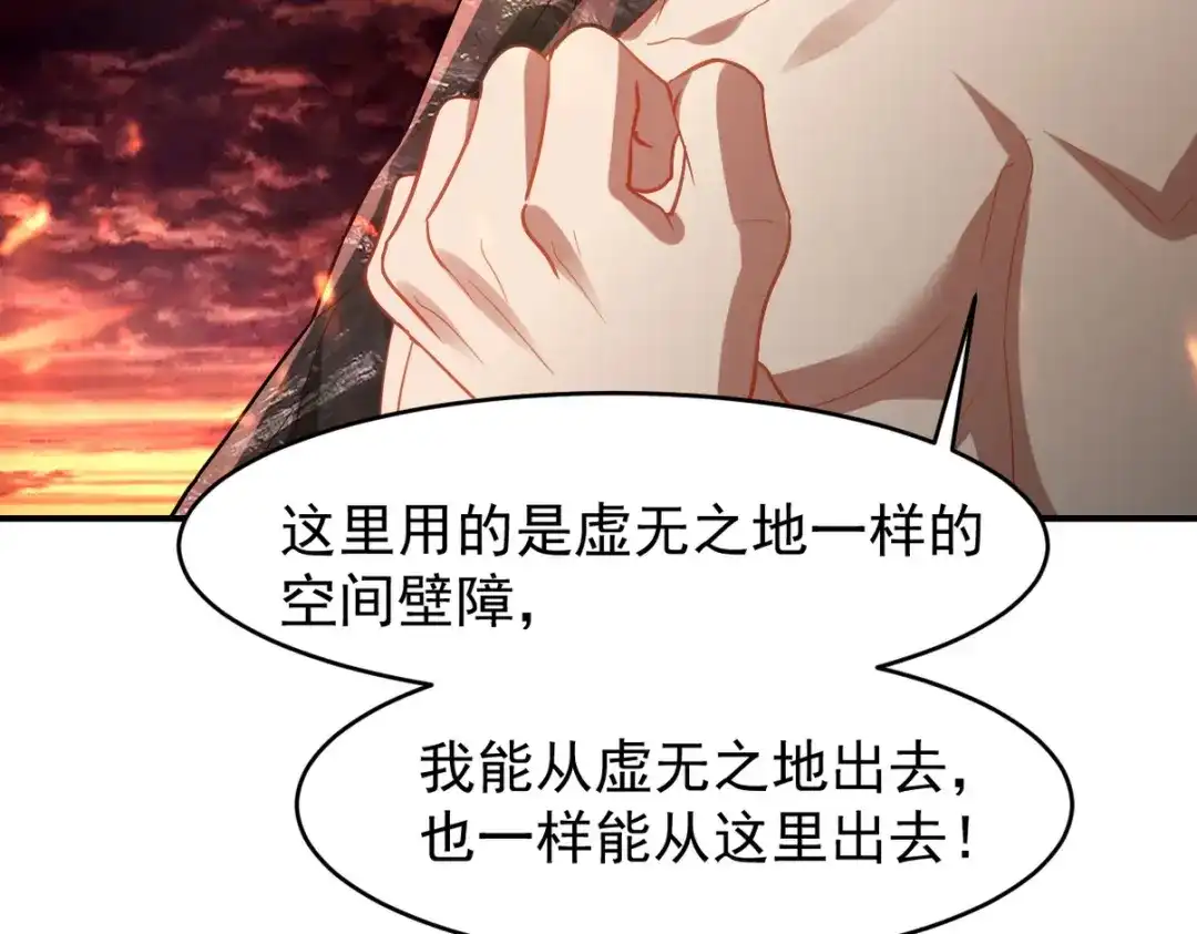 《龙王殿》276 所谓御气 第22页