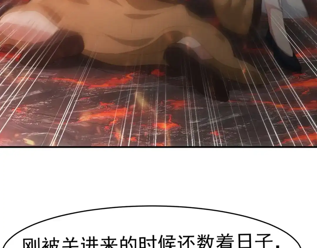 《龙王殿》276 所谓御气 第44页