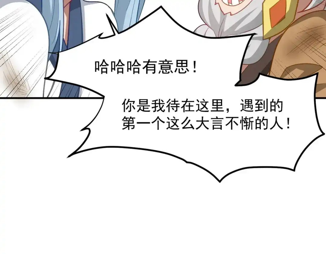 《龙王殿》276 所谓御气 第17页