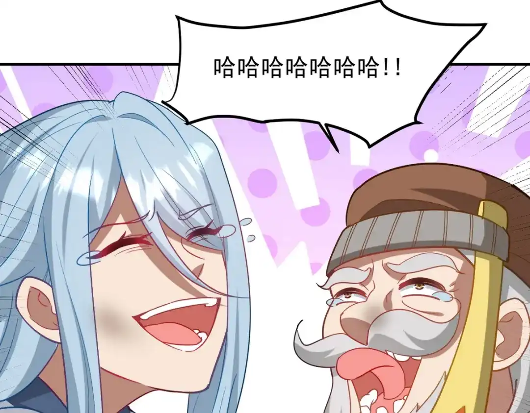 《龙王殿》276 所谓御气 第16页