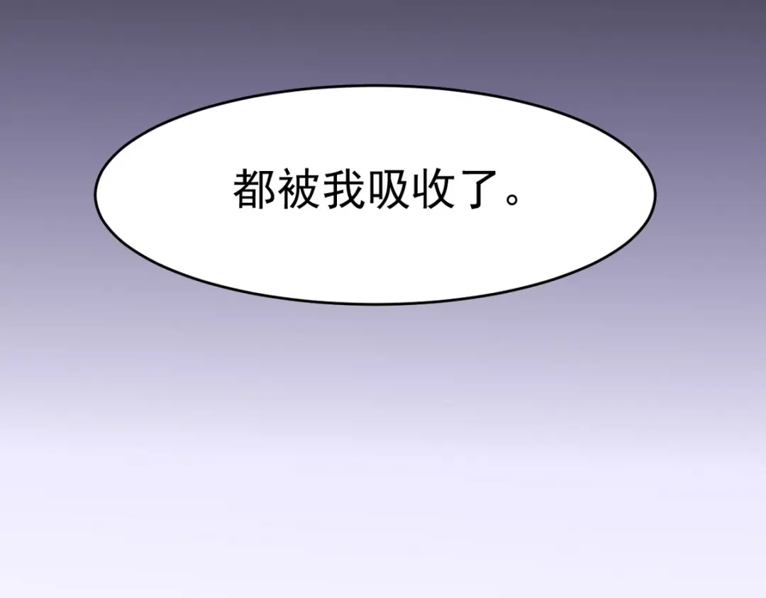 《龙王殿》276 所谓御气 第90页