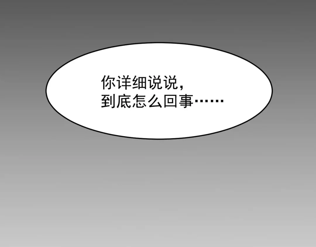 《龙王殿》276 所谓御气 第61页