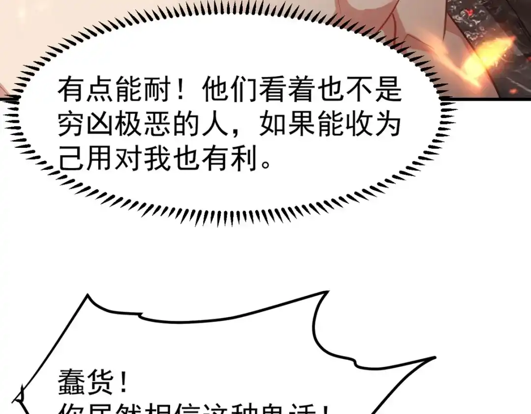 《龙王殿》276 所谓御气 第41页