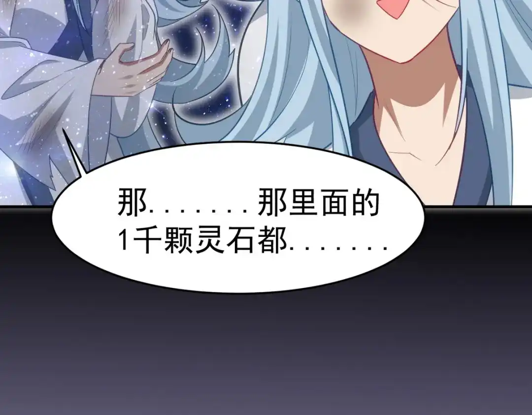 《龙王殿》276 所谓御气 第89页