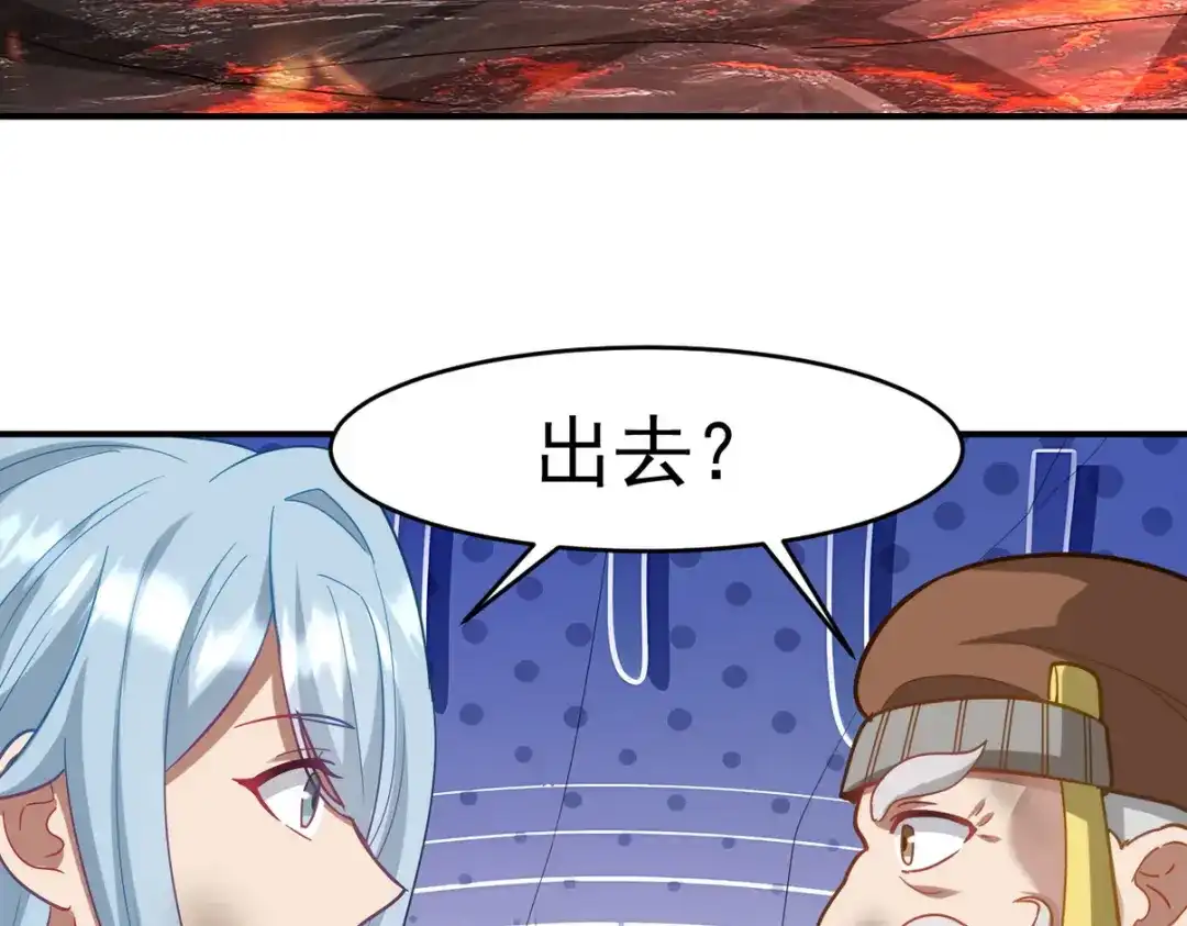 《龙王殿》276 所谓御气 第14页
