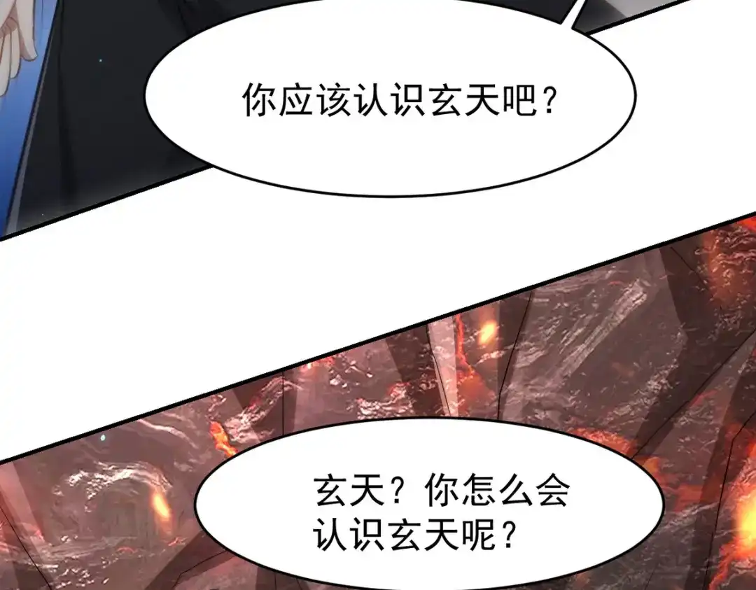 《龙王殿》276 所谓御气 第53页