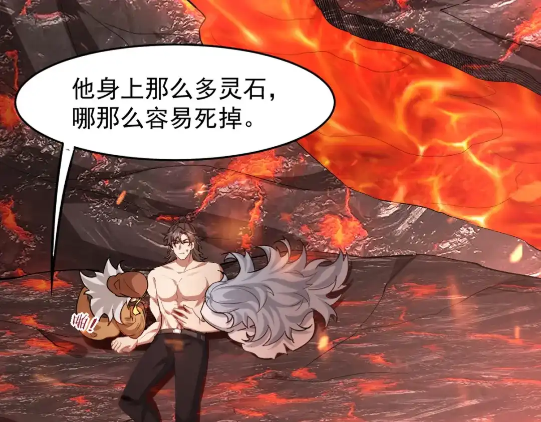 《龙王殿》276 所谓御气 第8页