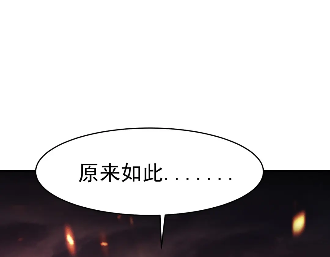 《龙王殿》276 所谓御气 第64页