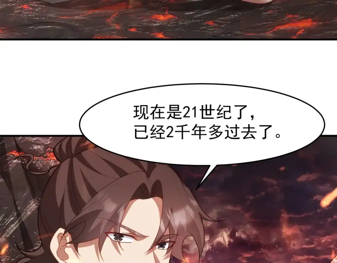 《龙王殿》276 所谓御气 第58页