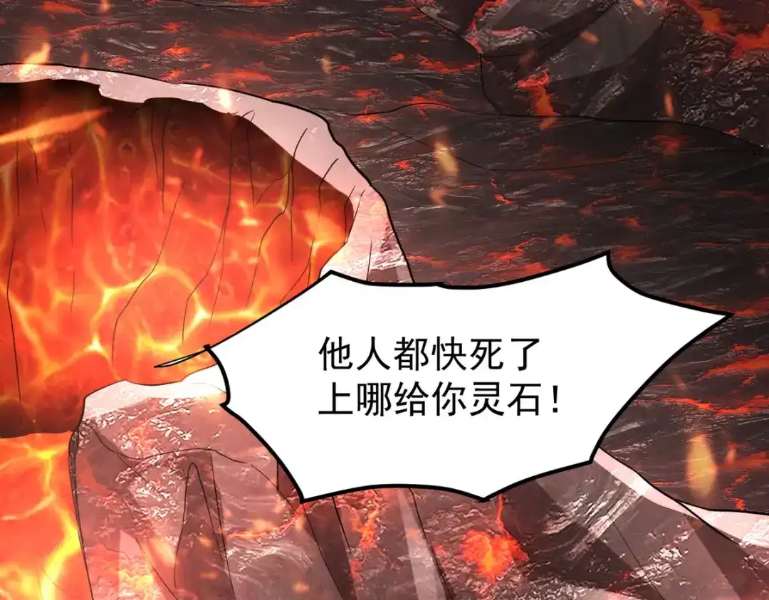 《龙王殿》276 所谓御气 第6页