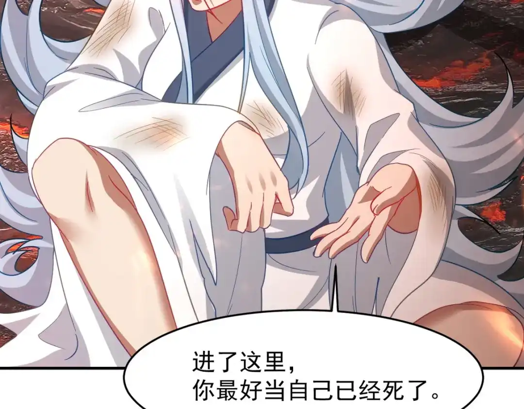 《龙王殿》276 所谓御气 第19页