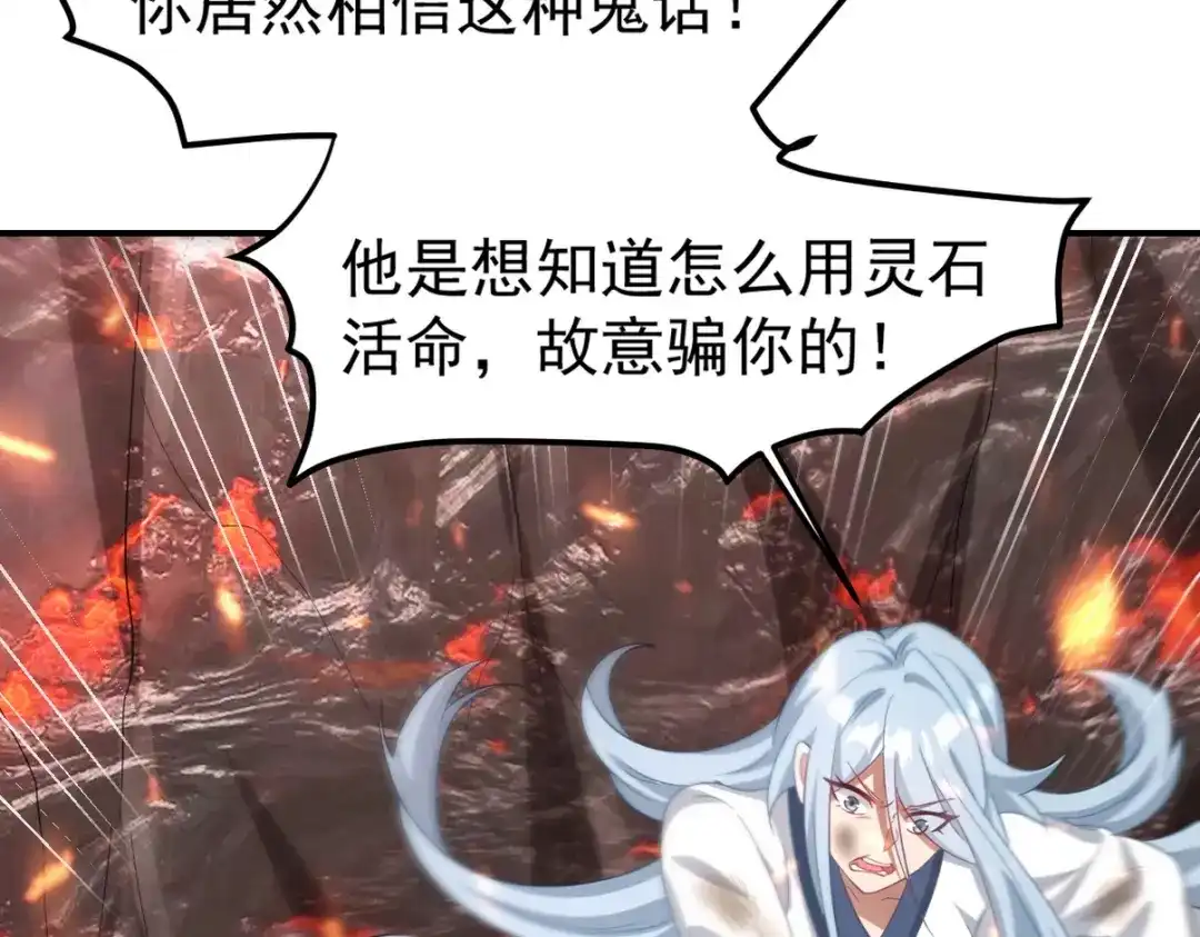 《龙王殿》276 所谓御气 第42页