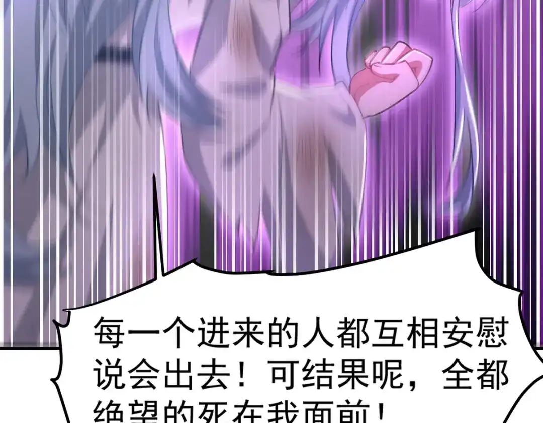 《龙王殿》276 所谓御气 第48页