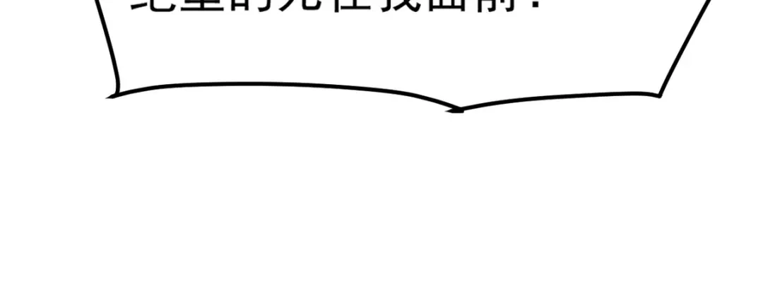 《龙王殿》276 所谓御气 第49页