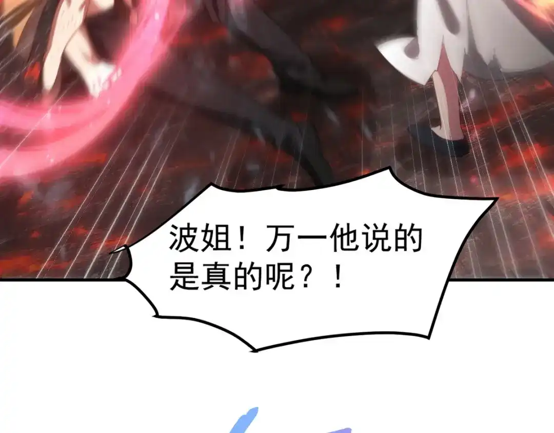 《龙王殿》276 所谓御气 第36页