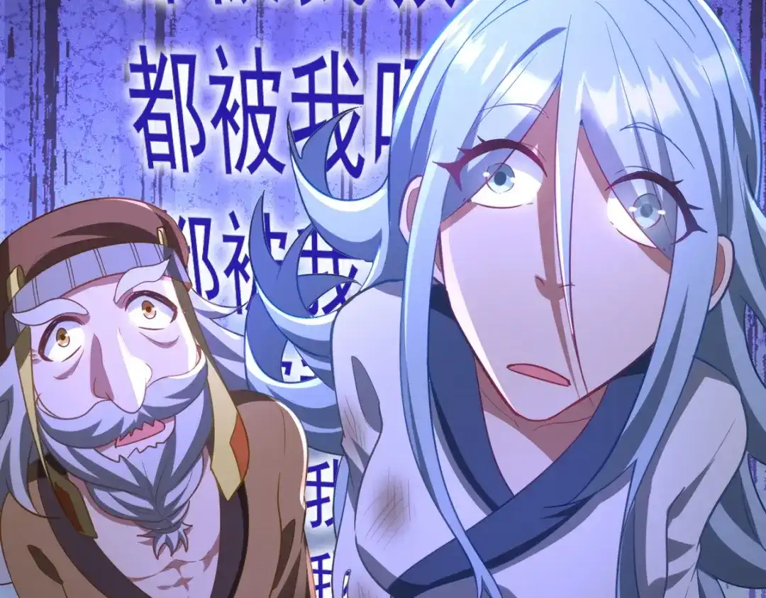 《龙王殿》276 所谓御气 第92页