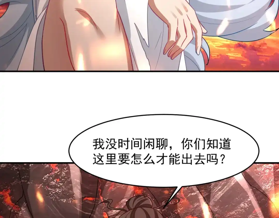 《龙王殿》276 所谓御气 第11页