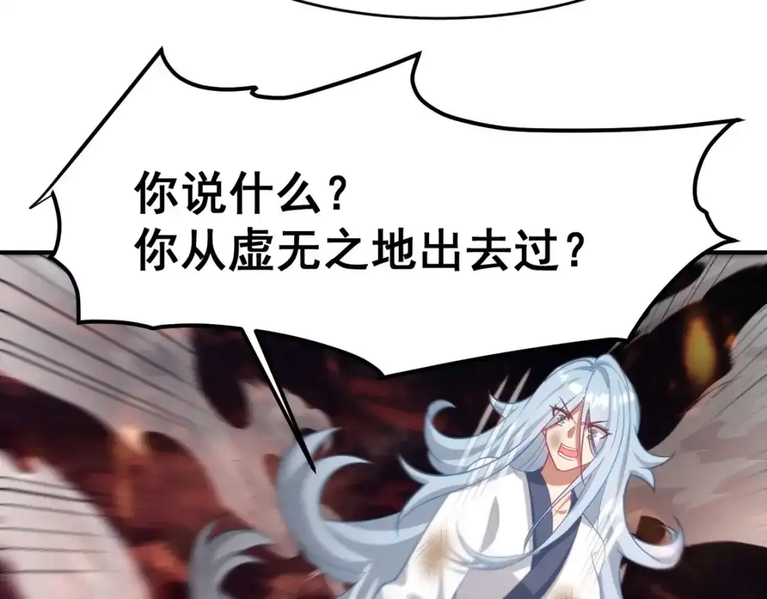 《龙王殿》276 所谓御气 第23页