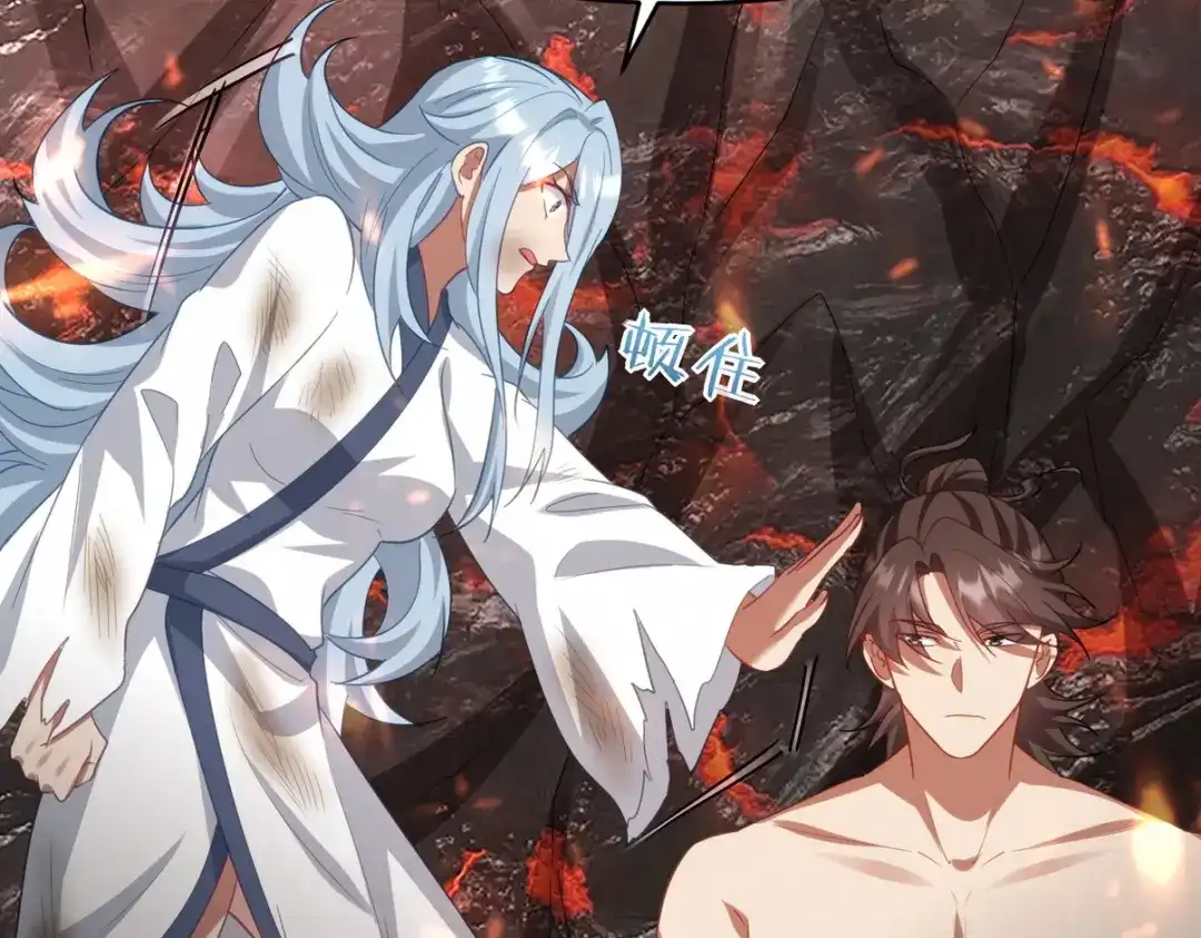《龙王殿》276 所谓御气 第54页