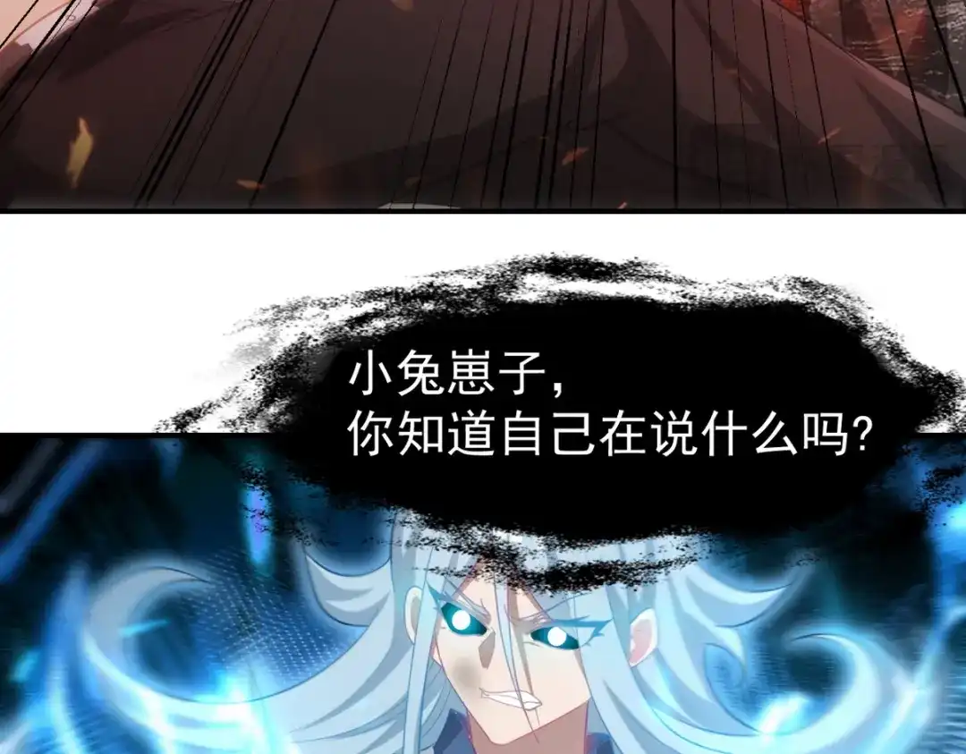 《龙王殿》276 所谓御气 第25页