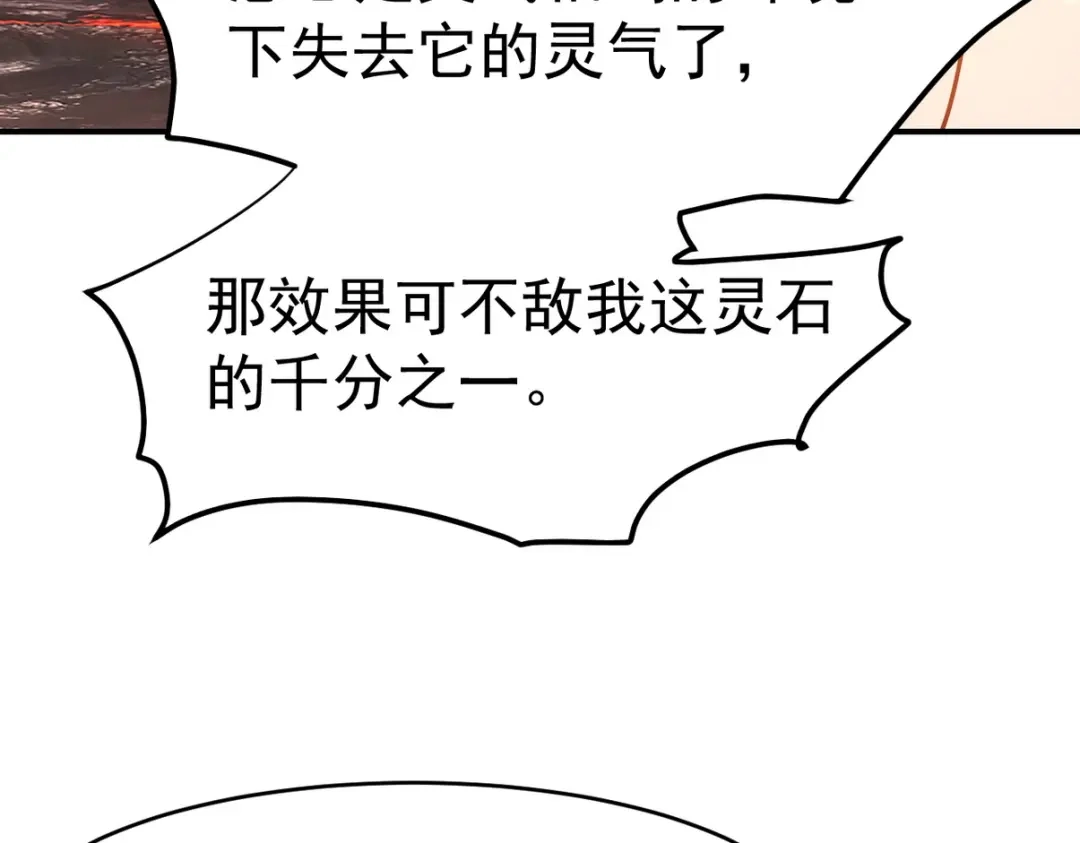 《龙王殿》276 所谓御气 第85页