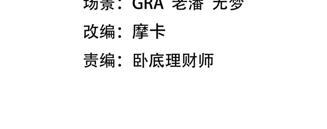《龙王殿》276 所谓御气 第4页