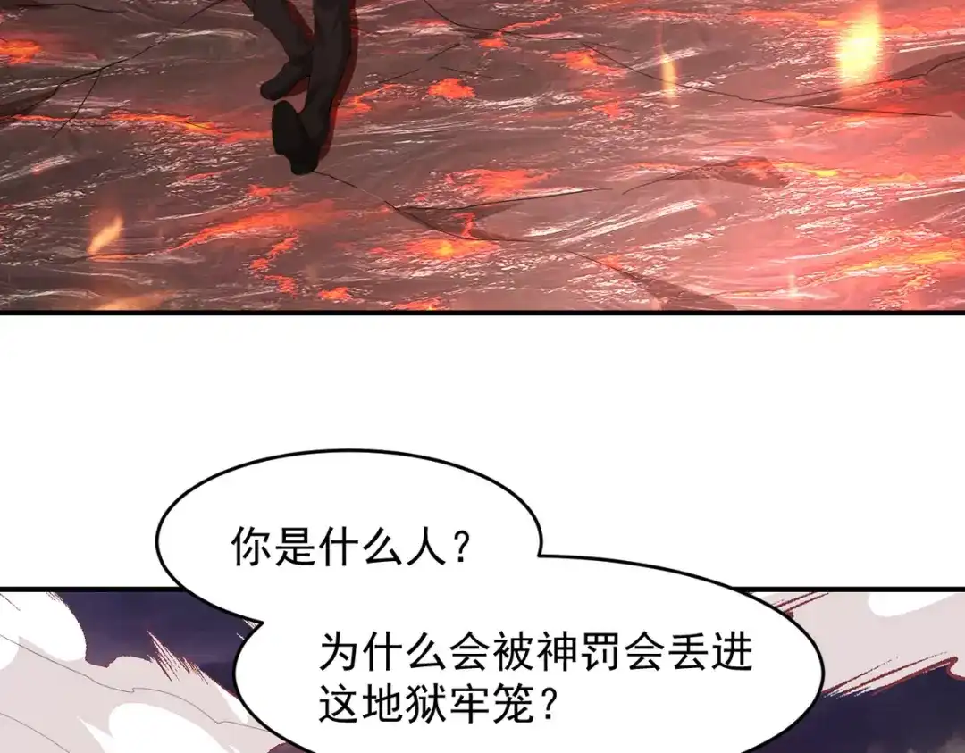 《龙王殿》276 所谓御气 第9页
