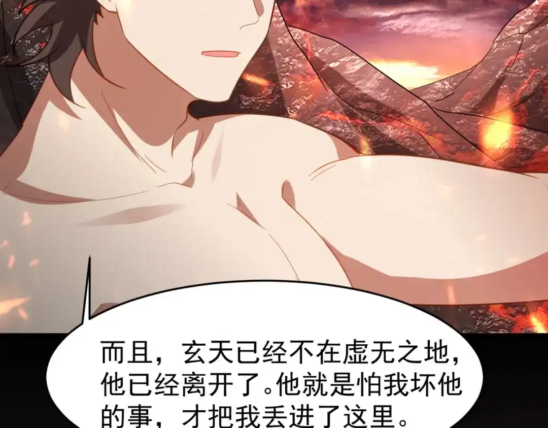 《龙王殿》276 所谓御气 第59页