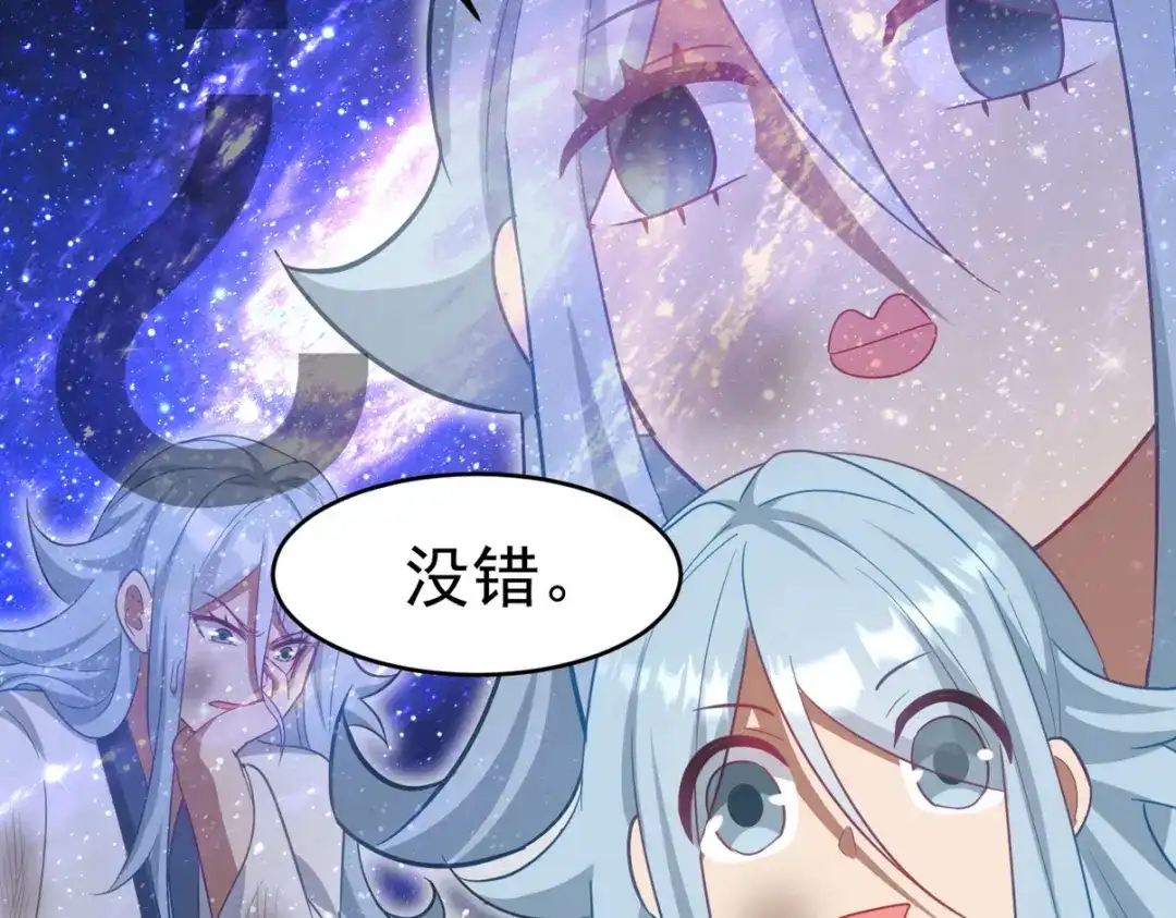 《龙王殿》276 所谓御气 第88页