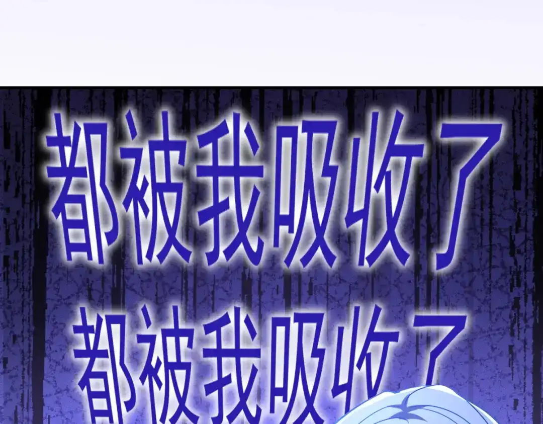 《龙王殿》276 所谓御气 第91页