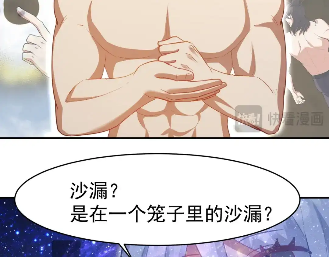 《龙王殿》276 所谓御气 第87页