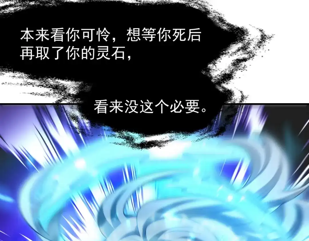 《龙王殿》276 所谓御气 第28页