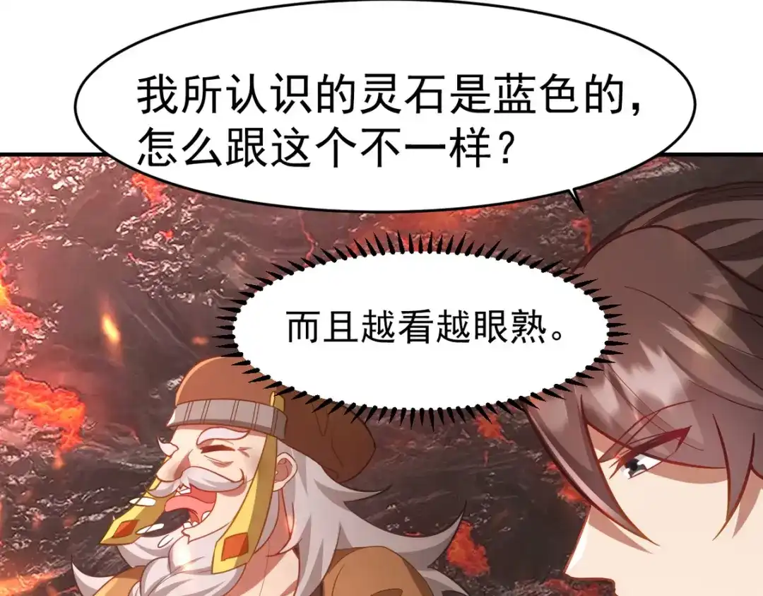 《龙王殿》276 所谓御气 第83页
