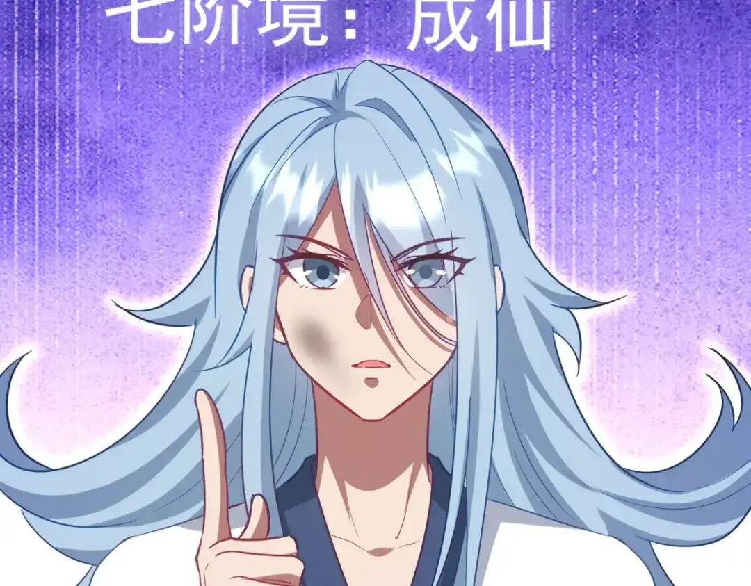 《龙王殿》276 所谓御气 第79页
