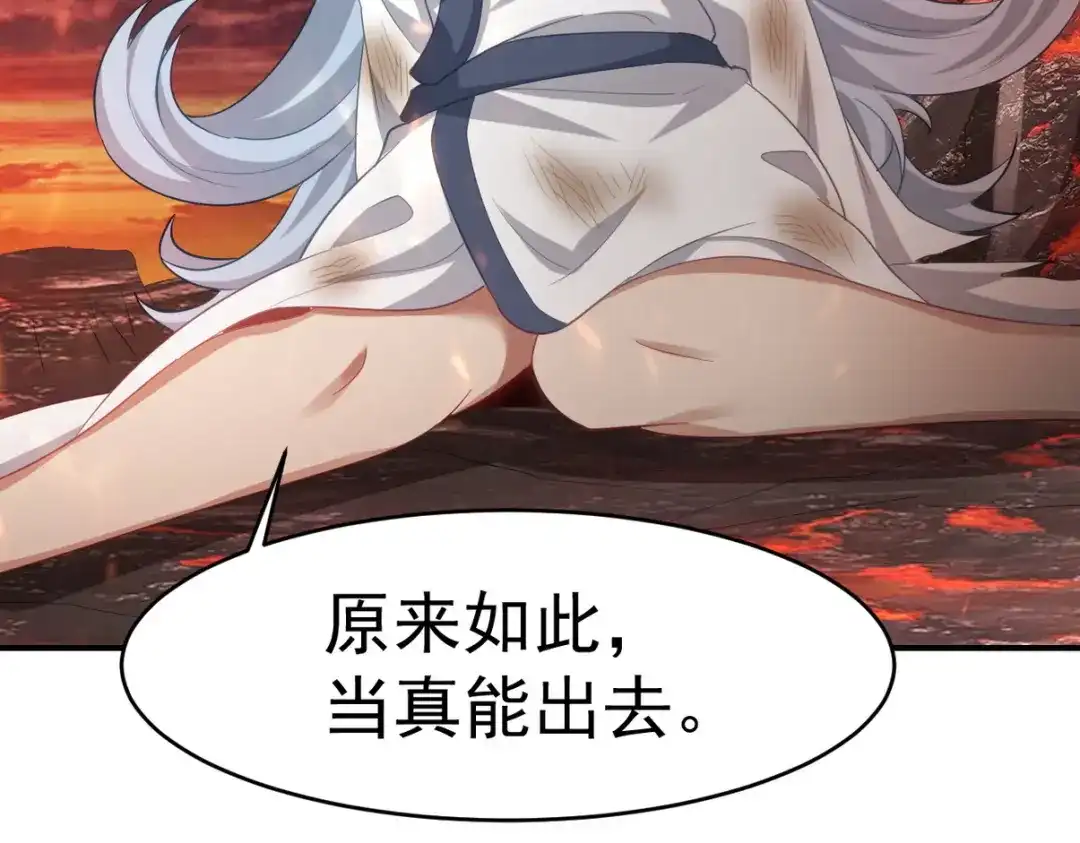 《龙王殿》276 所谓御气 第66页